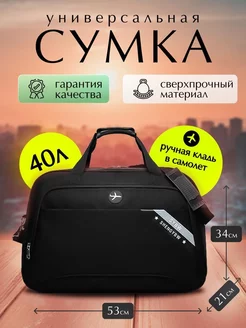 Сумка дорожная Товар №1 211194270 купить за 942 ₽ в интернет-магазине Wildberries