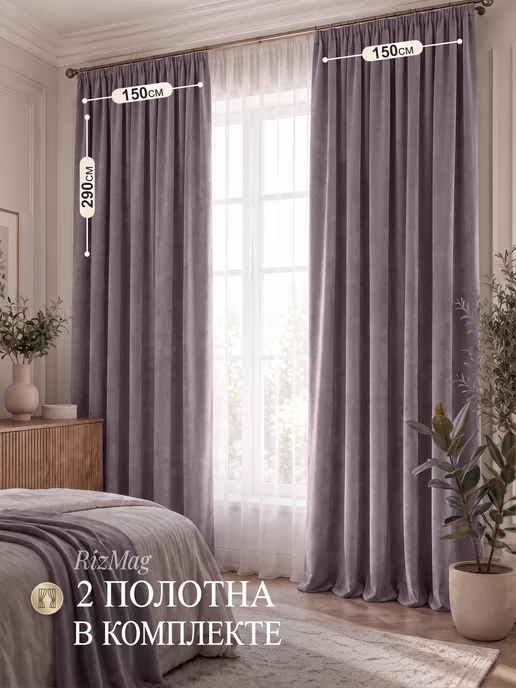 RizMag Шторы в спальню 400х250 бархат и гостиную, 300x290, фото 2