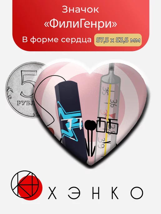 ФилиГенри из НСОШ