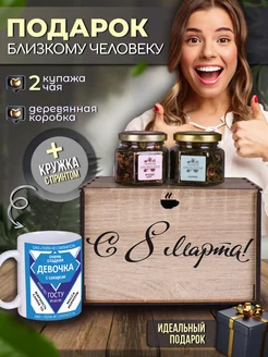 Подарочный набор чая в баночках с кружкой Wood Story Hope 211203310 купить за 540 ₽ в интернет-магазине Wildberries