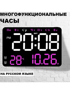 Часы настенные электронные La Vietta 211204179 купить за 1 995 ₽ в интернет-магазине Wildberries