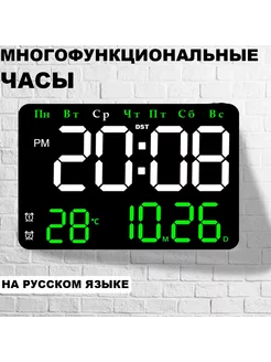 Часы настенные электронные La Vietta 211204460 купить за 1 596 ₽ в интернет-магазине Wildberries