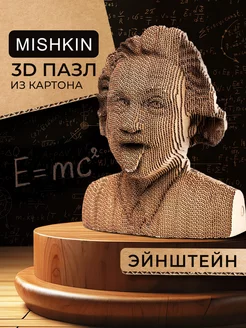 Картонный 3D Д пазл-конструктор Альберт Эйнштейн Mishkin Studio 211204613 купить за 912 ₽ в интернет-магазине Wildberries