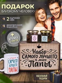 Подарочный чайный набор в баночках с кружкой подарки wood story 211205737 купить за 540 ₽ в интернет-магазине Wildberries