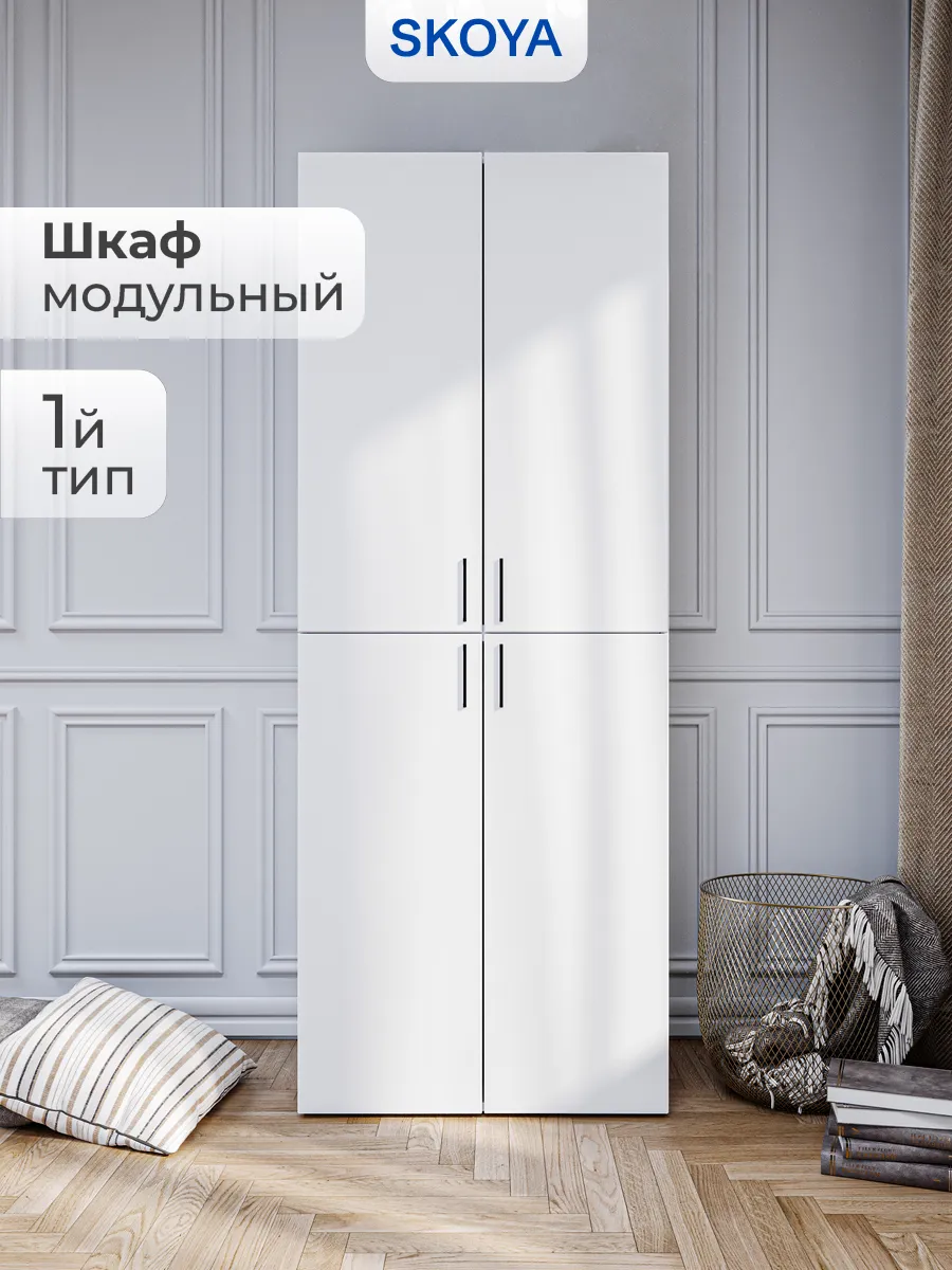 Шкаф для одежды тип 1