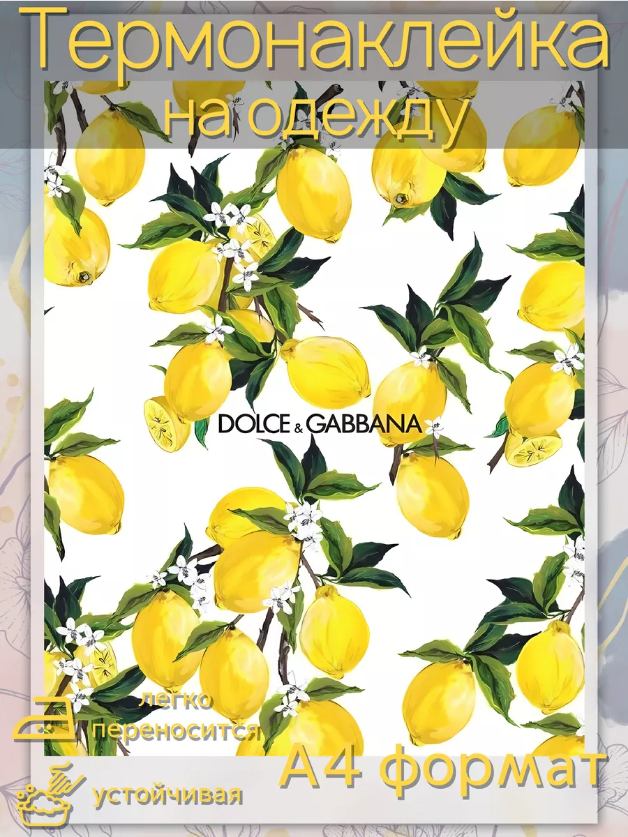 Wallpaper Dolce Gabbana Limone Термонаклейка для одежды: Dolce Gabbana  Габбана лимоны Punky, image size:900x1200