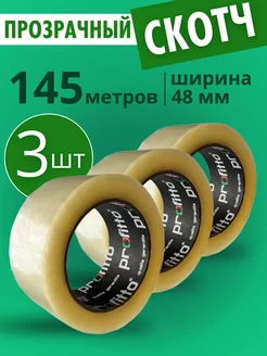 скотч прозрачный широкий TEAM PROFI 211209714 купить за 413 ₽ в интернет-магазине Wildberries