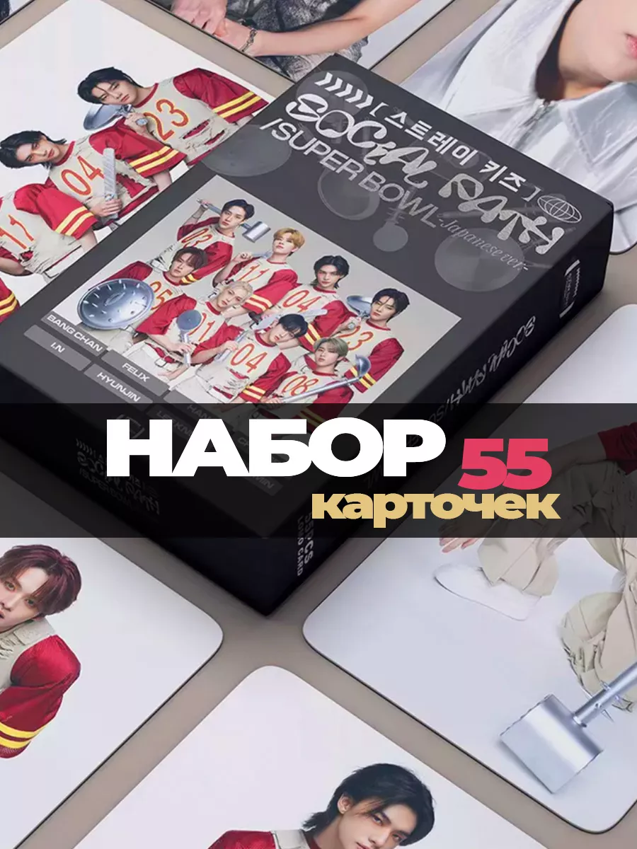 K-pop Stray kids карточки cтрей кидс, карты стрэй кидс кпоп