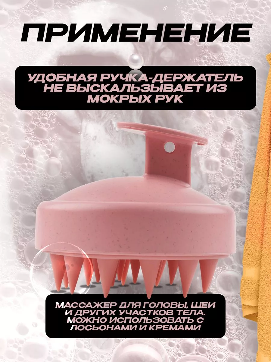 Силиконовая массажная...