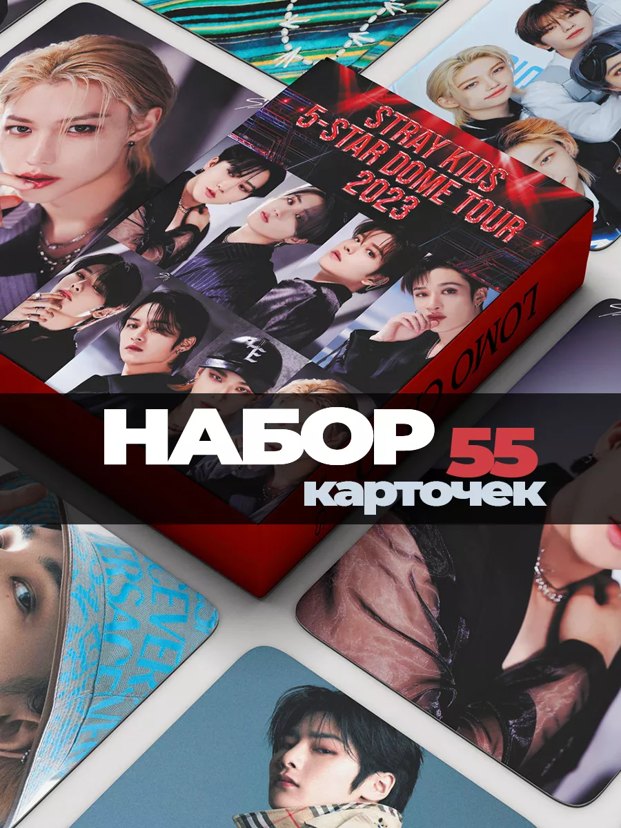 K-pop Stray kids карточки cтрей кидс, карты стрэй кидс кпоп