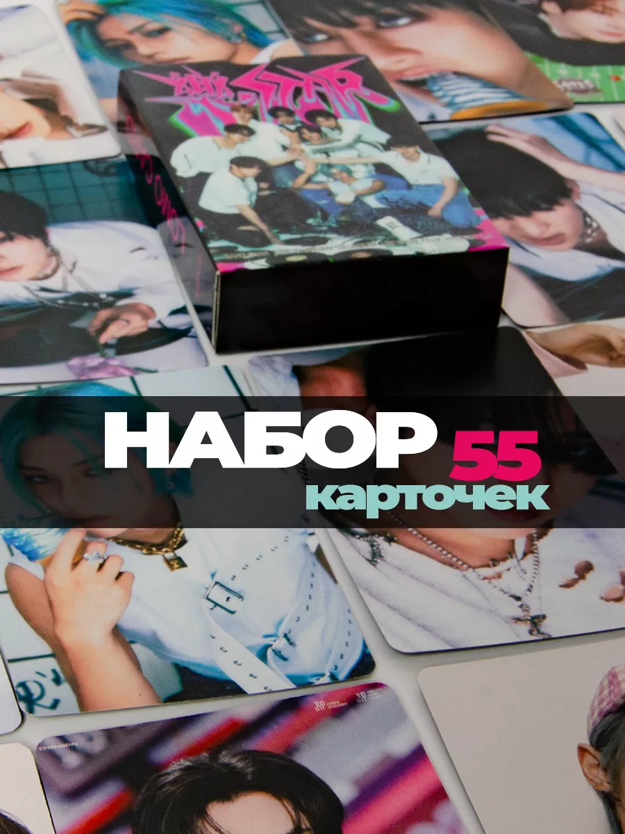 K-pop Stray kids карточки cтрей кидс, карты стрэй кидс кпоп