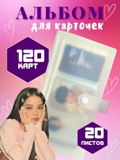 Биндер для карт kpop альбом Stray Kids BTS instax mini Пасарар 211222839 купить за 153 ₽ в интернет-магазине Wildberries