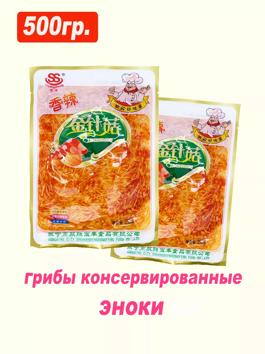 Грибы консервировананные...