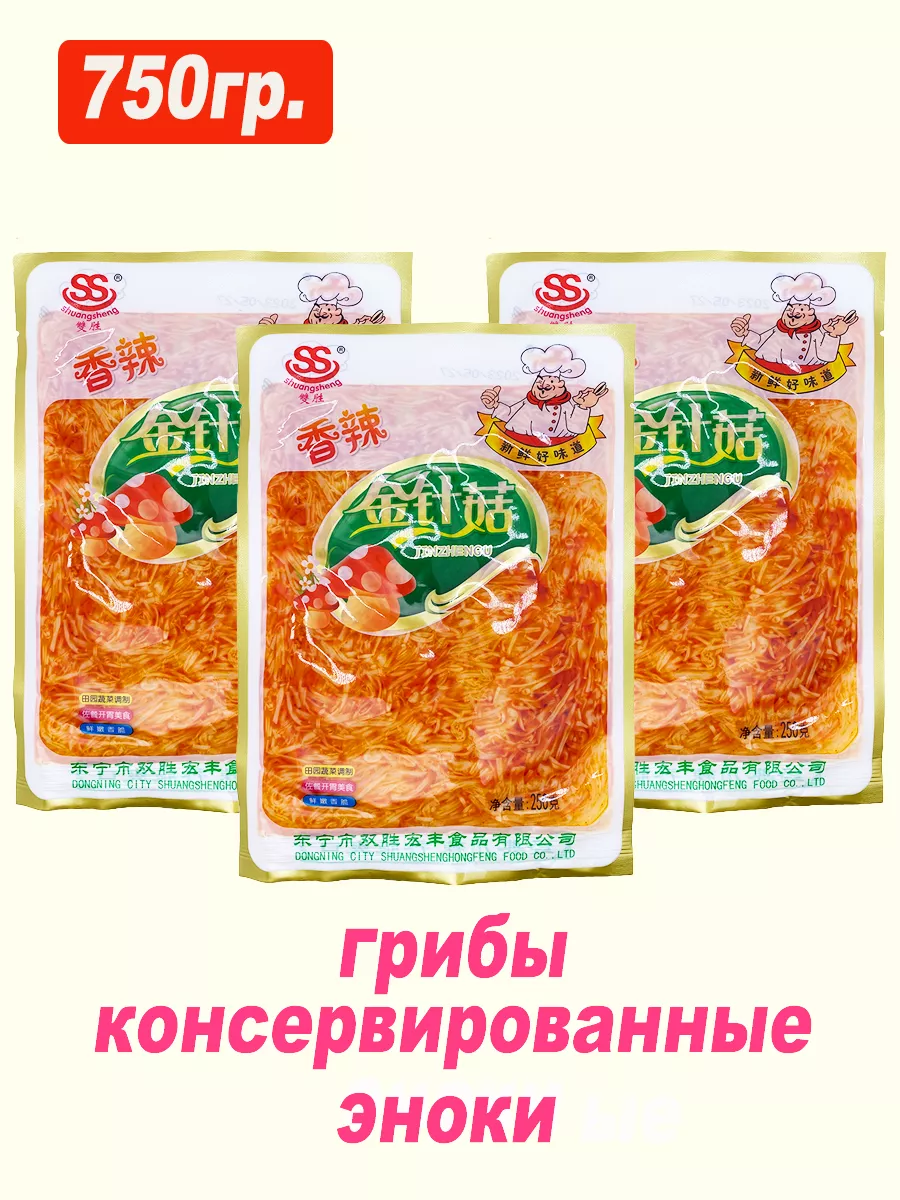 Грибы консервировананные...