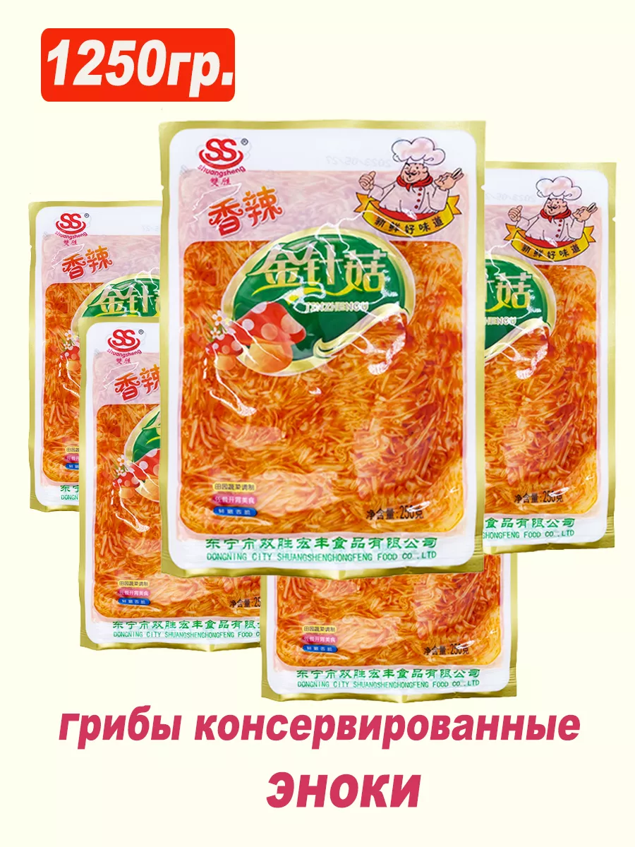 Грибы консервировананные...