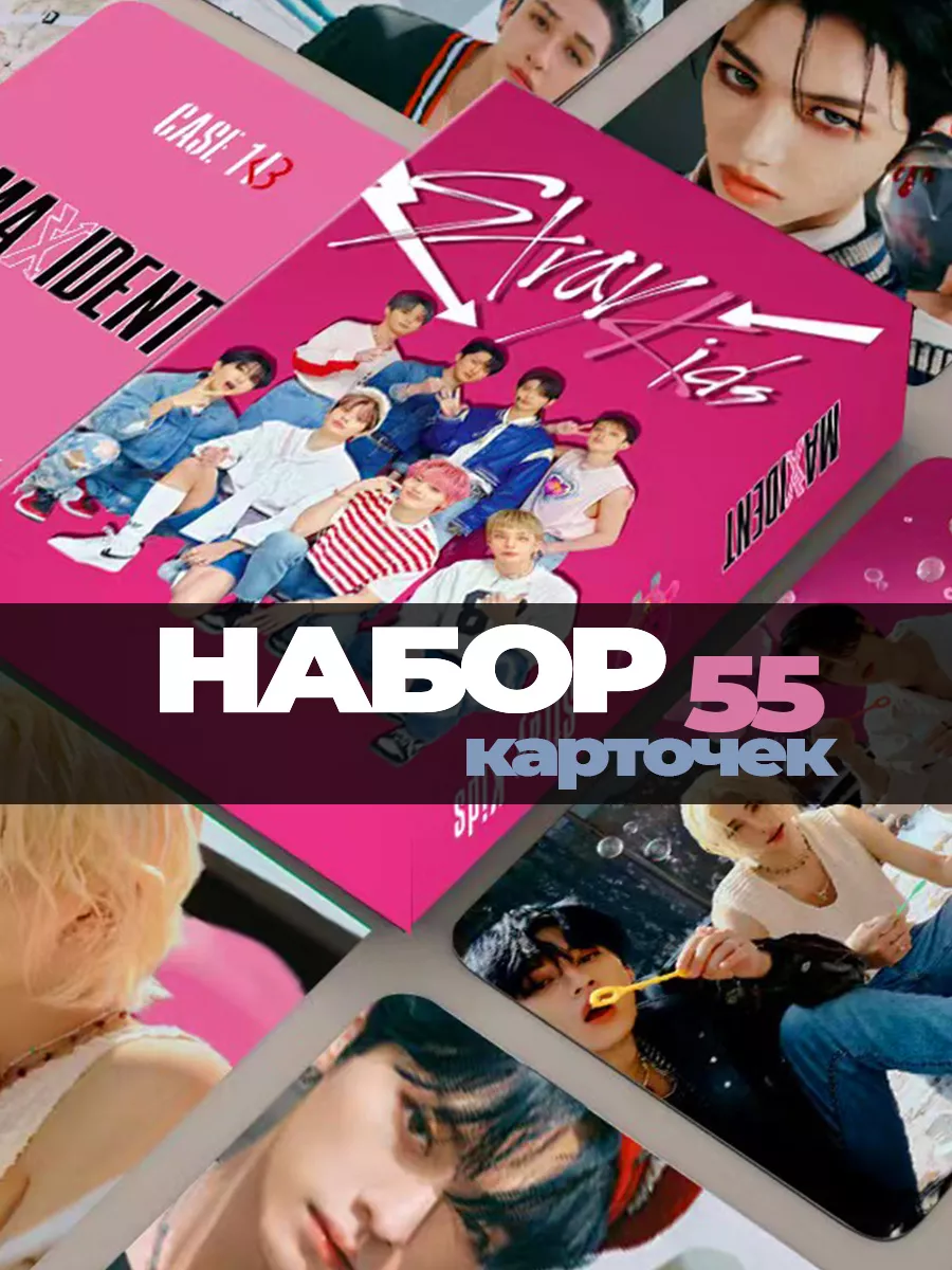 K-pop Stray kids карточки cтрей кидс, карты стрэй кидс кпоп