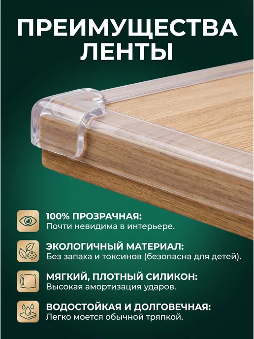 VIKBO Защитная силиконовая лента на углы мебели от детей, белый, в упаковке 100 г, фото 3