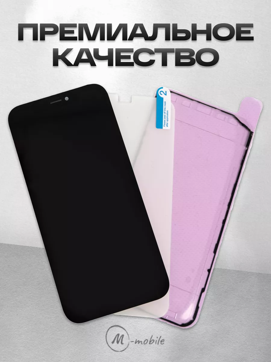 Плоский дисплей на iPhone XR в корпусе 13 pro Fixphone 211227474 купить за  2 303 ? в интернет-магазине Wildberries