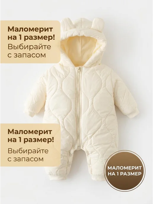 MyMoonStar Комбинезон демисезонный для новорожденных малышей, белый, фото 2