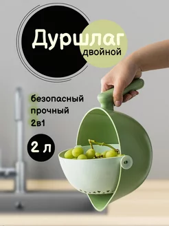 Дуршлаг пластиковый посуда для кухни Benefit Every Day 211231091 купить за 302 ₽ в интернет-магазине Wildberries