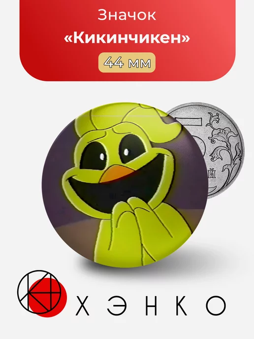 Кикинчикен KickinChicken