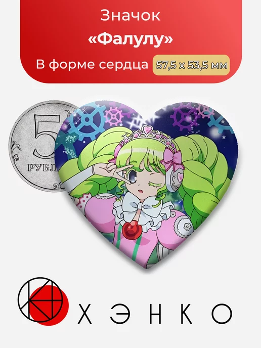Фалулу При Пара PriPara