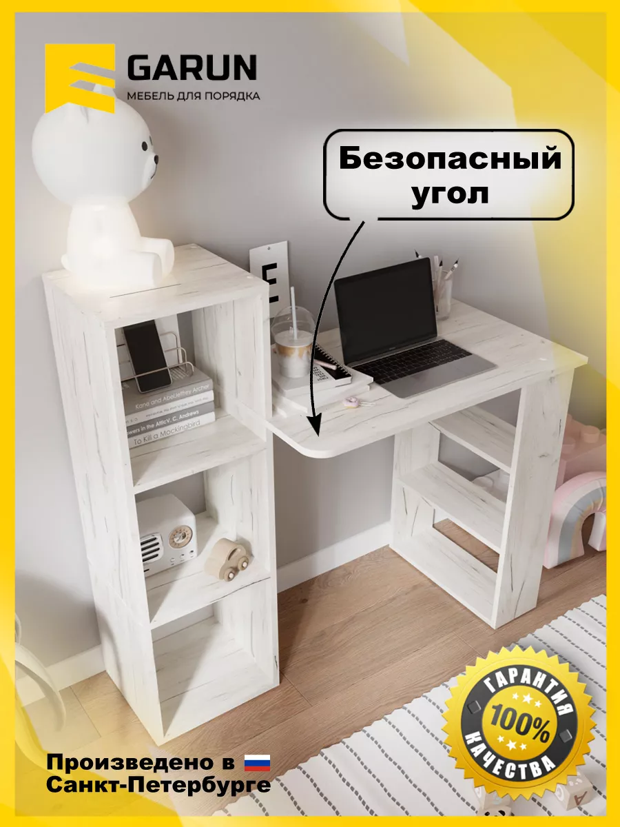 Стол письменный компьютерный с полками 253