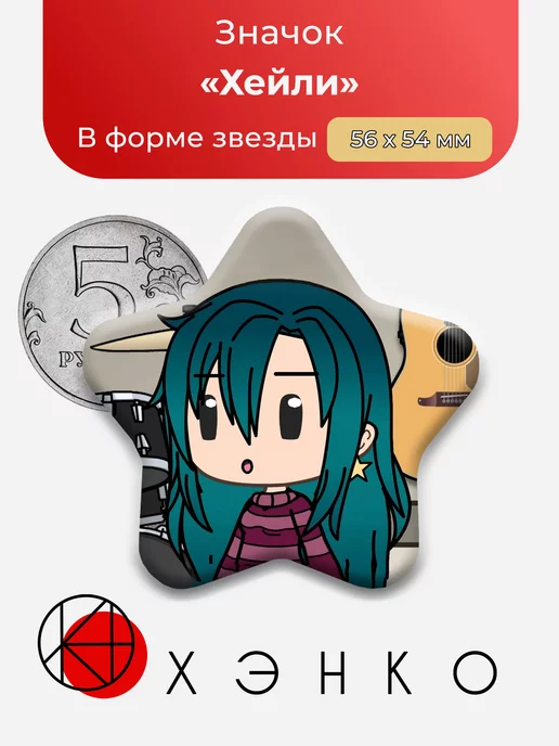 Хейли Hailia из The Music Freaks