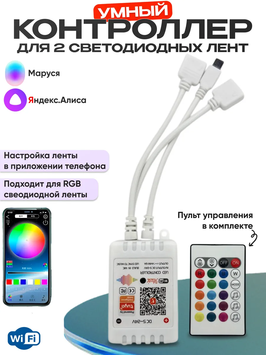 Контроллер для...