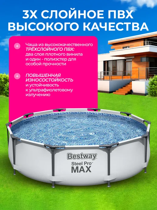 Bestway Бассейн каркасный 305х76 см без аксессуаров, 305x76 см, фото 2