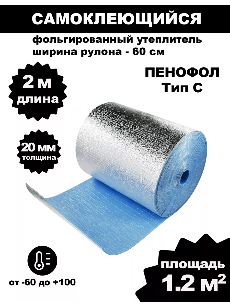 Самоклеющийся...