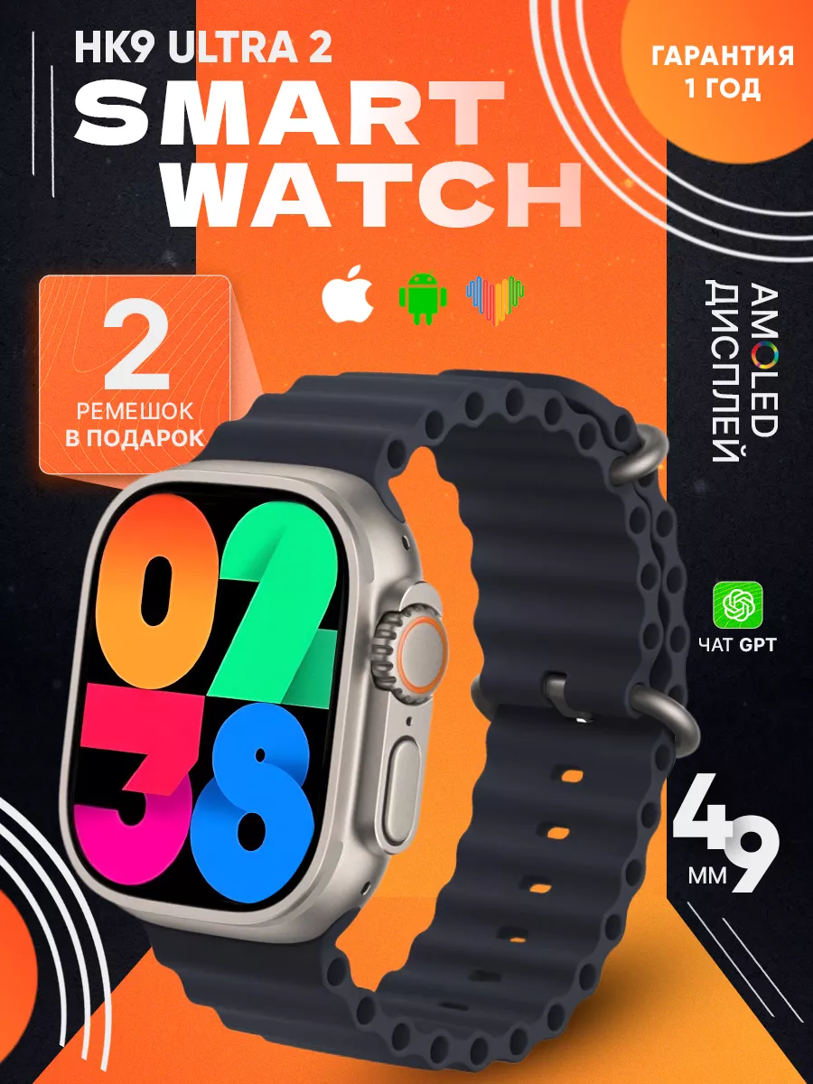 Смарт-часы Smart Watch HK9 Ultra2 мужские женские Xiaomi 211243788 купить  за 1 991 ₽ в интернет-магазине Wildberries