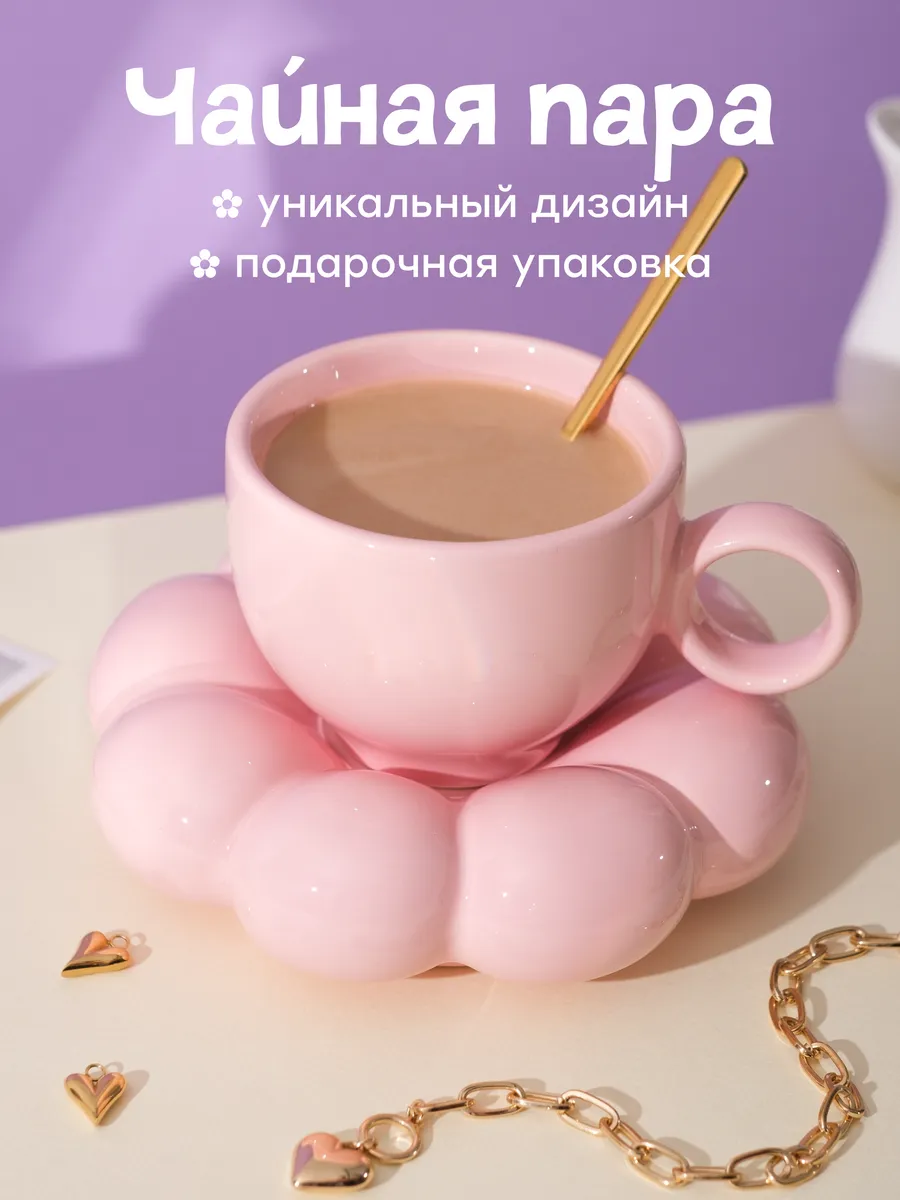 Чайная пара, кружка с...
