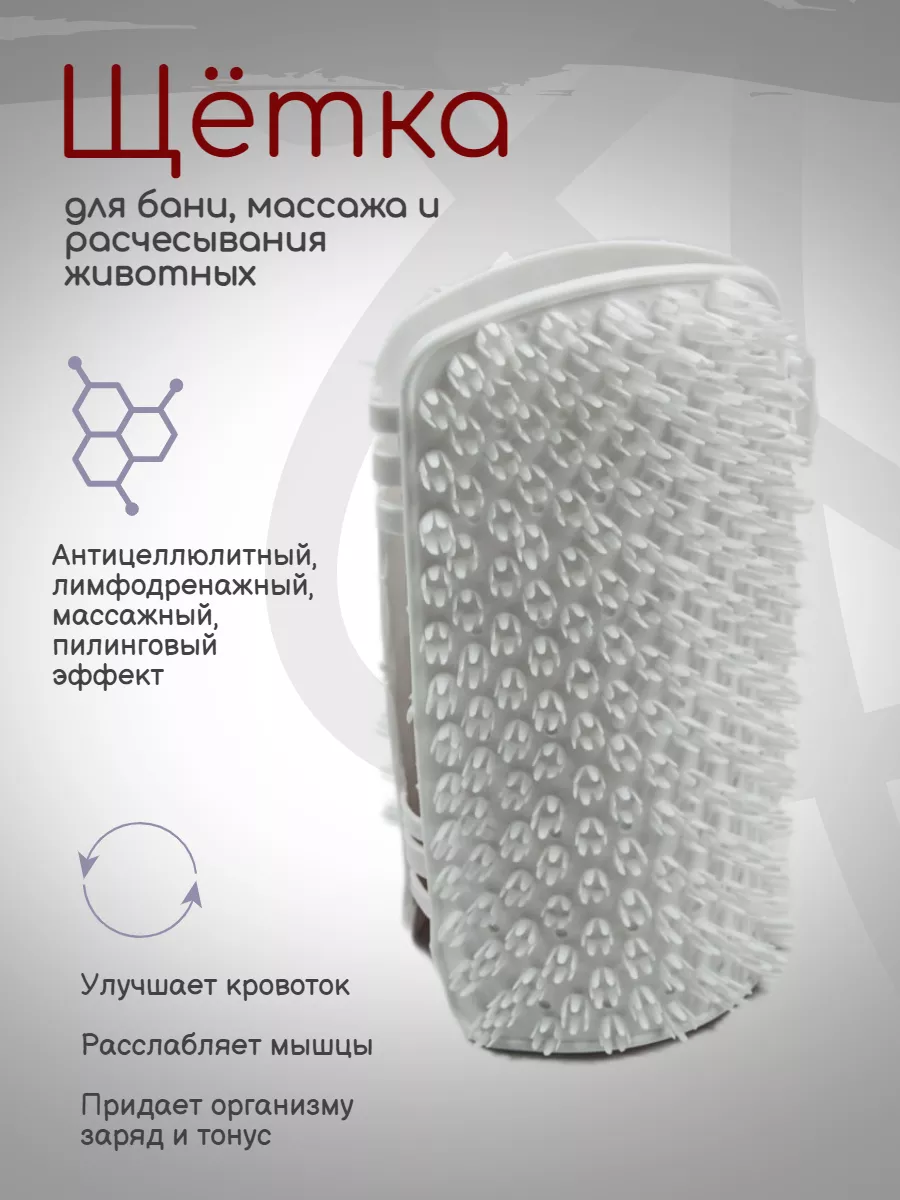 Антицеллюлитный массажер варежка для тела для бани