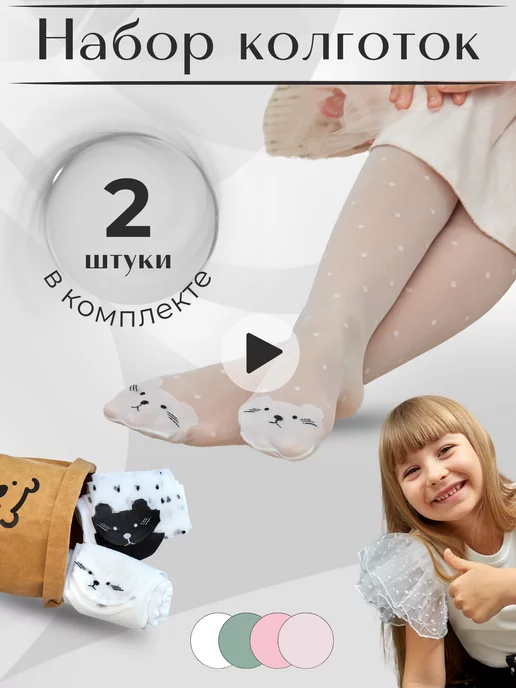 копро дети копро новые колготки для девочки в интернет-магазине Wildberries