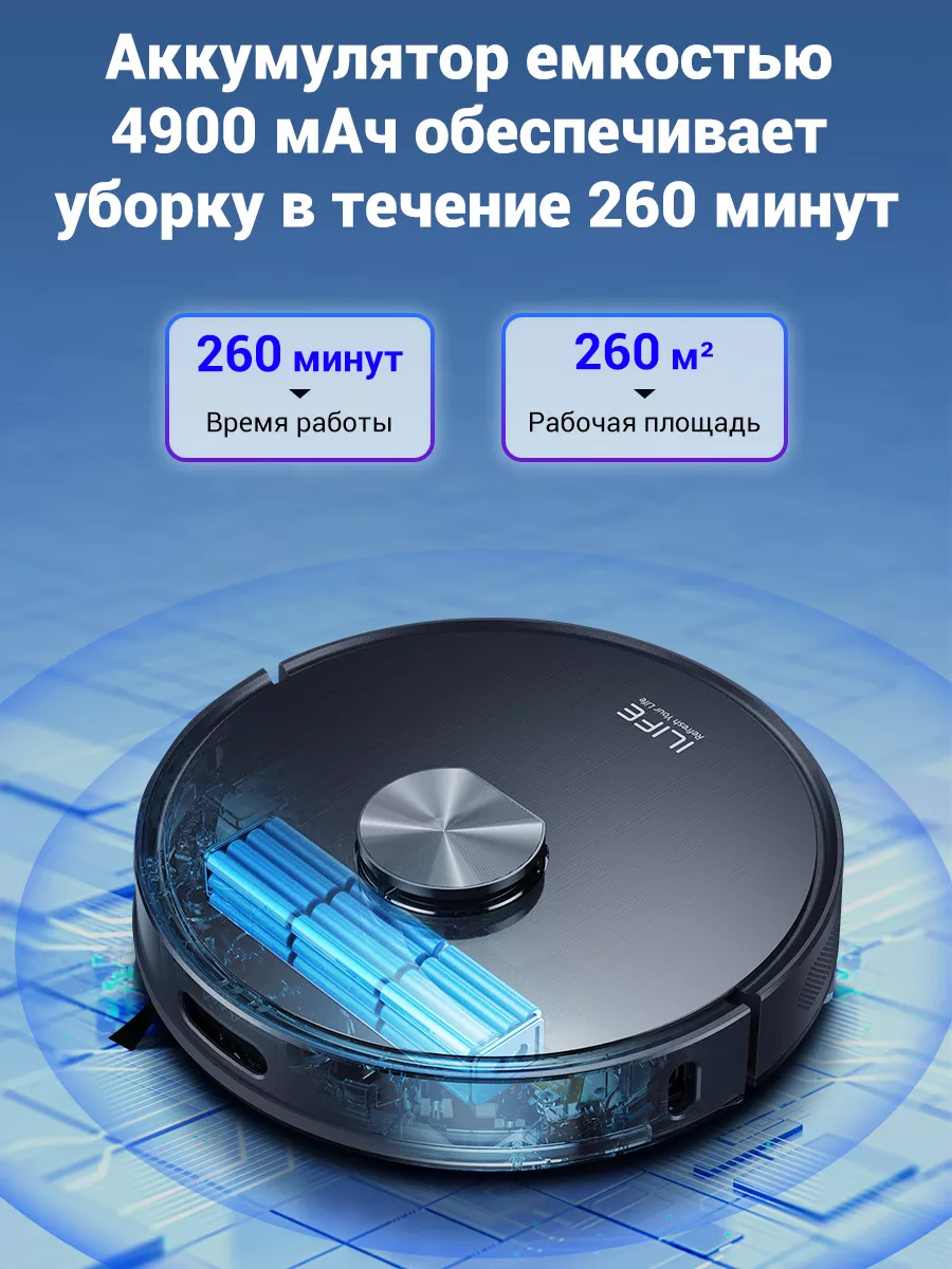 Робот пылесос для влажной и сухой уборкой ILIFE T20S iLife 211249890 купить  за 20 696 ₽ в интернет-магазине Wildberries