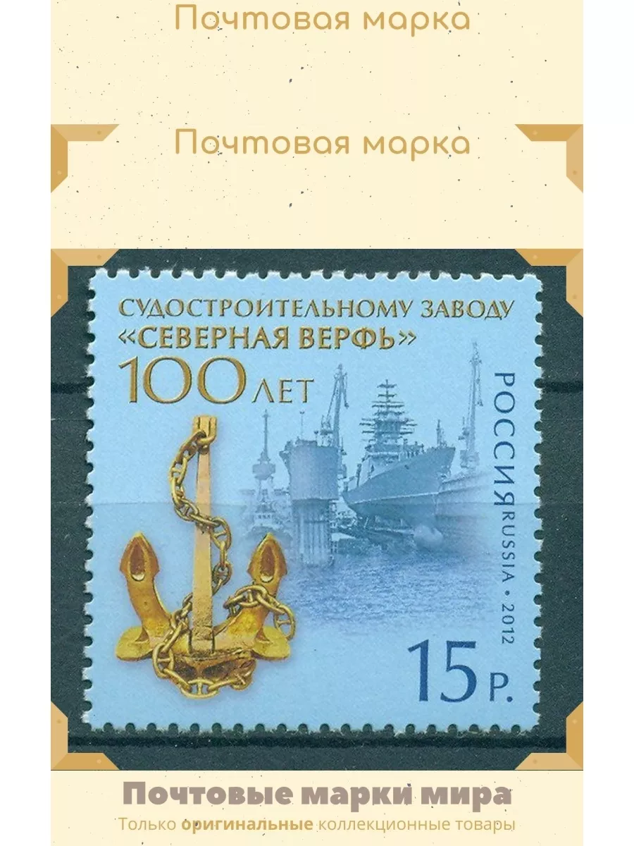 100 лет судостроительному...