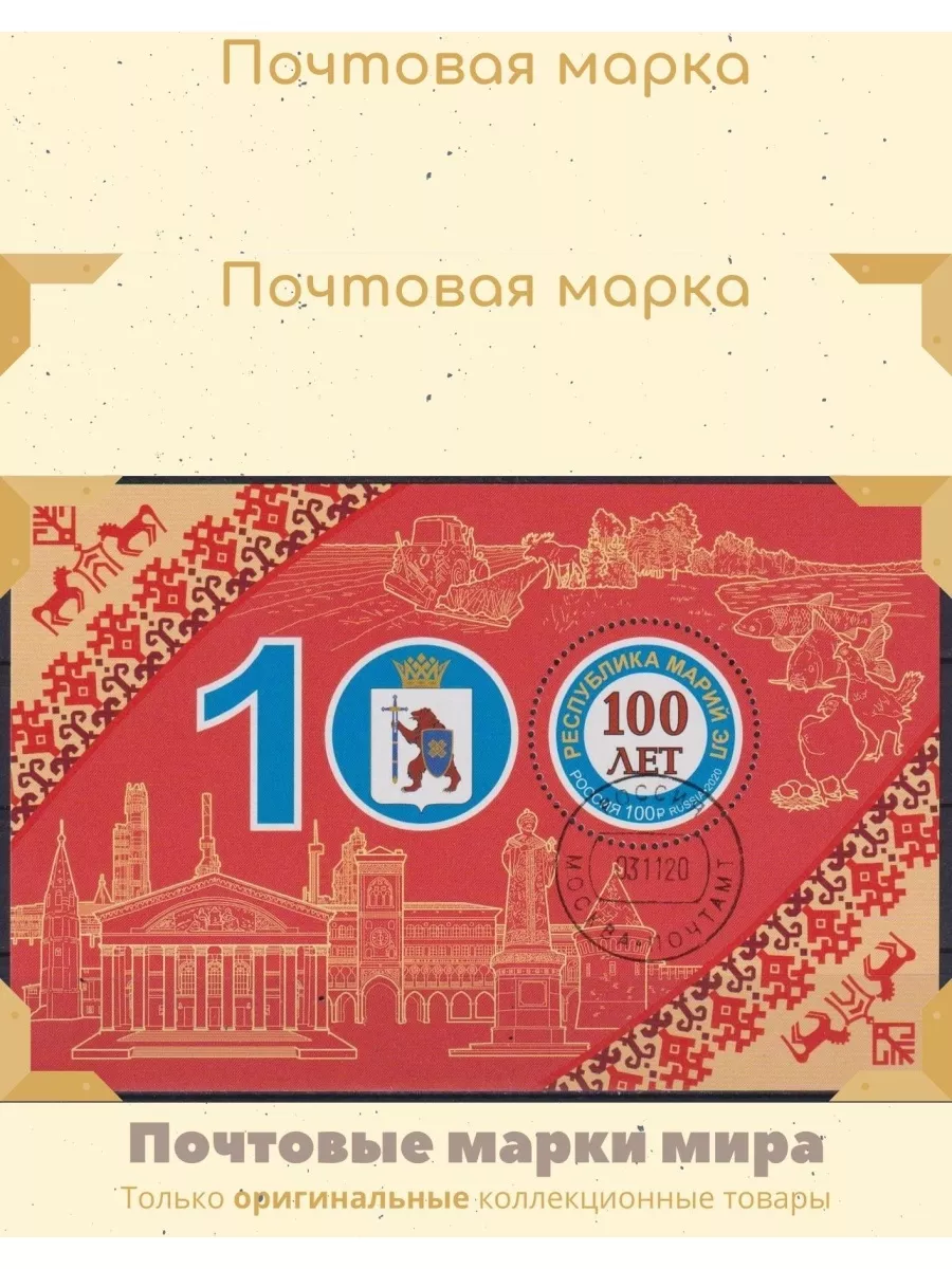 К 100-летию образования Республики Марий Эл
