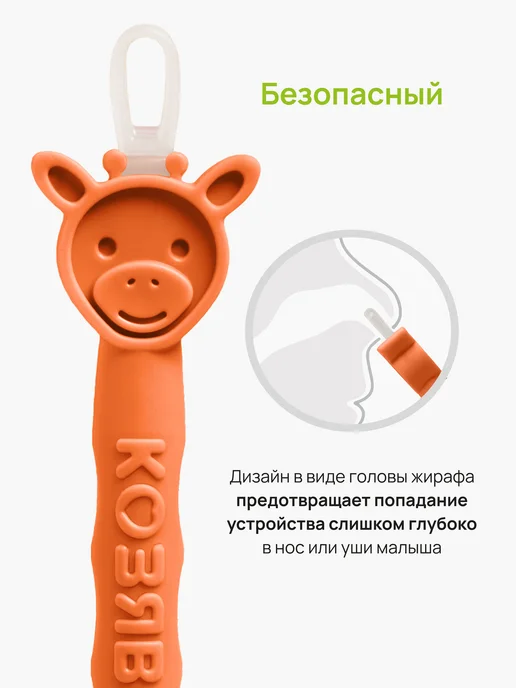 КозявкинЪ Аспиратор назальный 0+, соплеотсос для новорожденных и детей, вариант, фото 2
