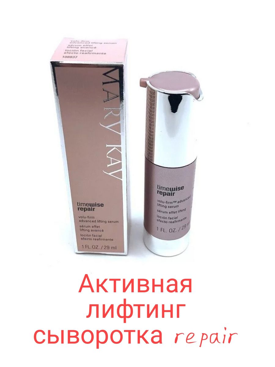 Mary kay repair