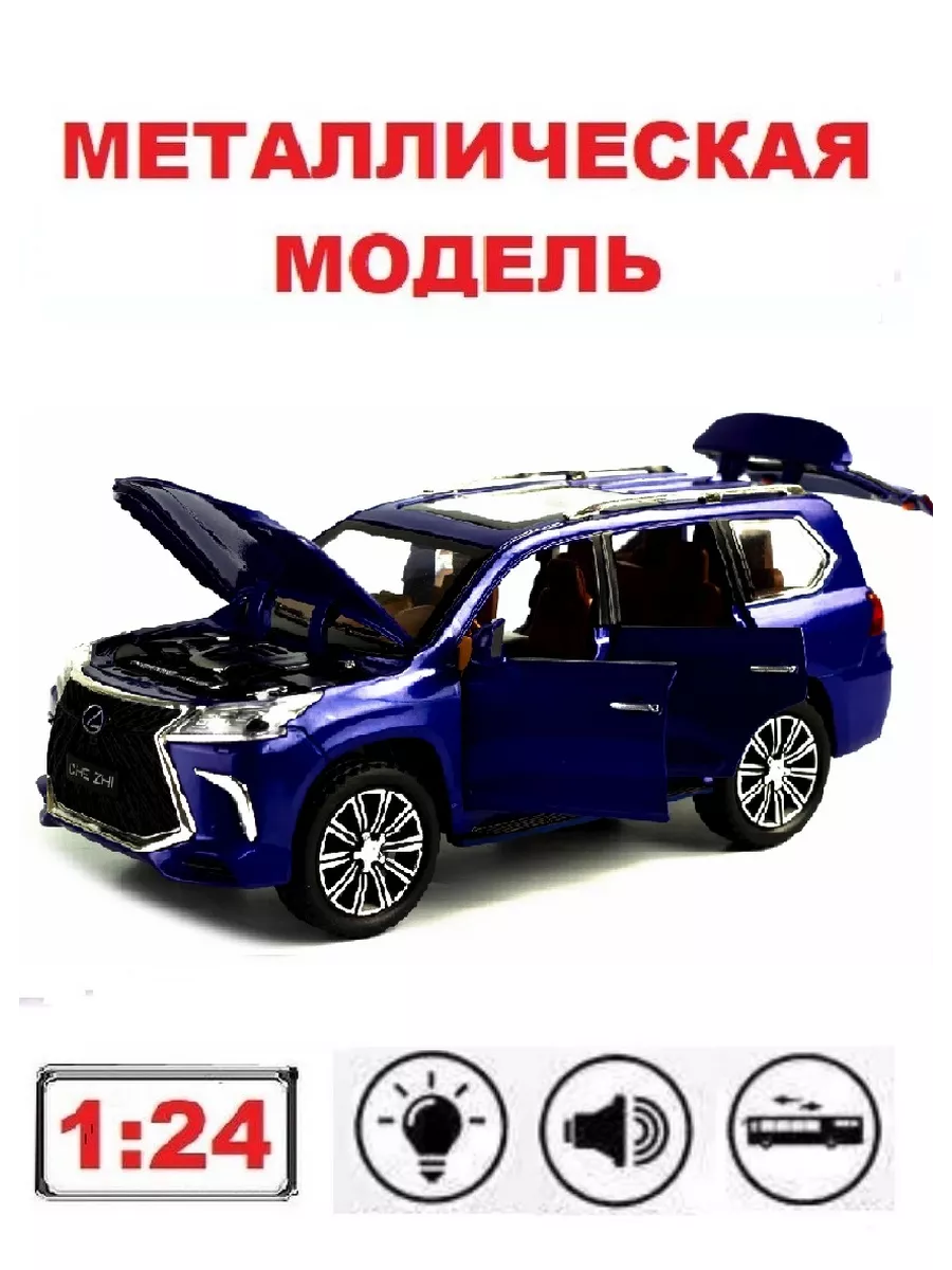 машинка Che Zhi 1 24 Lexus LX570