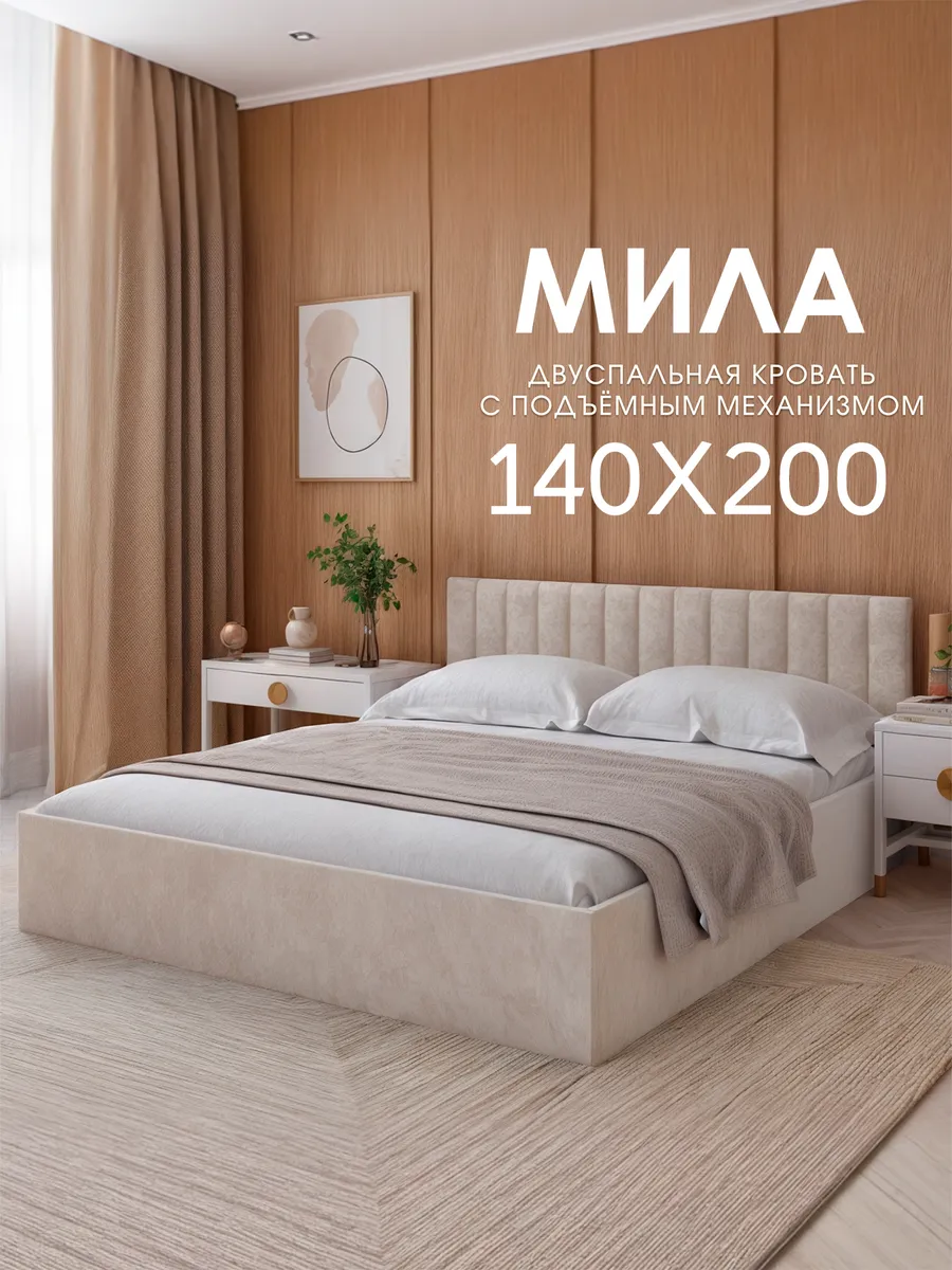 Кровать 140х200 с подъемным...