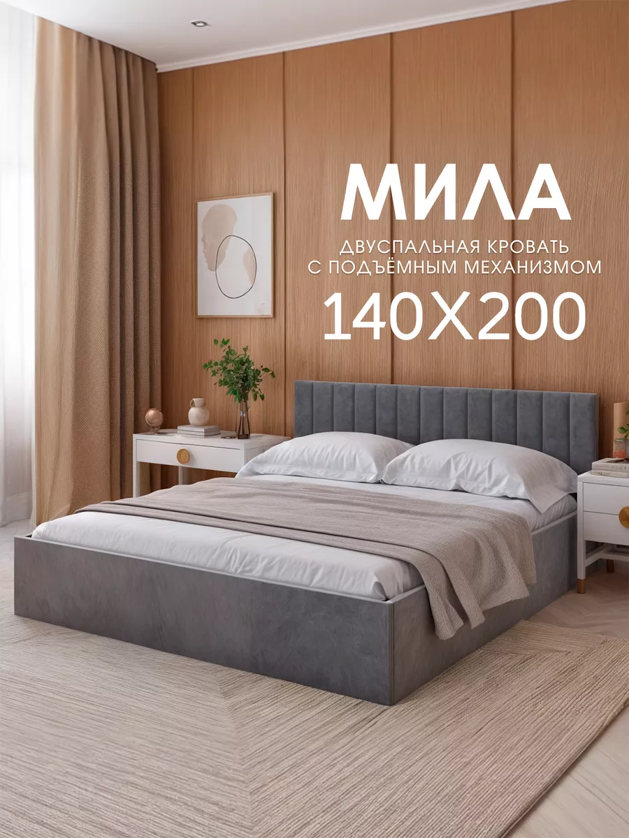 Кровать 140х200 с подъемным...