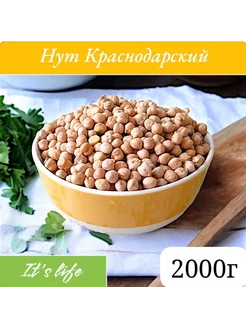 Нут Краснодарский 2000г 211273363 купить за 262 ₽ в интернет-магазине Wildberries