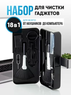 Набор для чистки гаджетов компьютера телефона пк IdealHouse 211279689 купить за 361 ₽ в интернет-магазине Wildberries