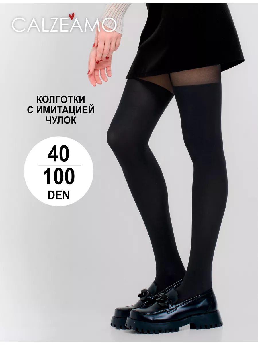 Колготки с рисунком имитацией чулок, капроновые, черные