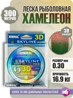 Леска рыболовная 3D для рыбалки 0.30 Простые снасти 211280452 купить за 456 ₽ в интернет-магазине Wildberries