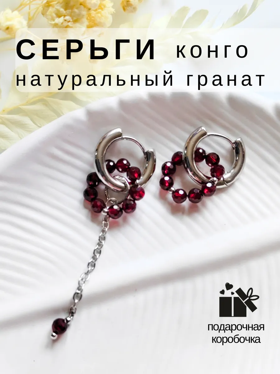 Серьги кольца конго с...
