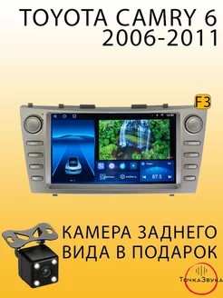 Автомагнитола Toyota Camry 6 XV 40 50 2006-2011 4/32Gb Все для toyota 211282112 купить за 10 728 ₽ в интернет-магазине Wildberries