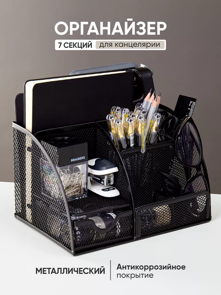 Органайзер для канцелярии...